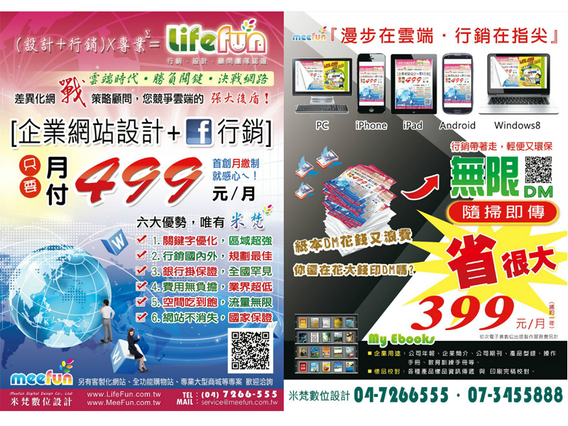 �s����Ghttp://www.changhua-ebooks.com/tw/ebooks?view=adm_ebook&id=56